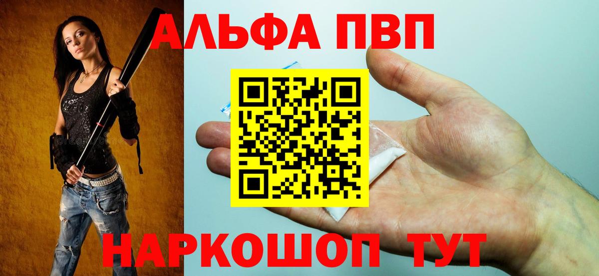 A-PVP кристаллы Донской