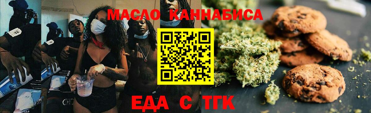 Canna-Cookies марихуана  Вход с VPN  Донской 