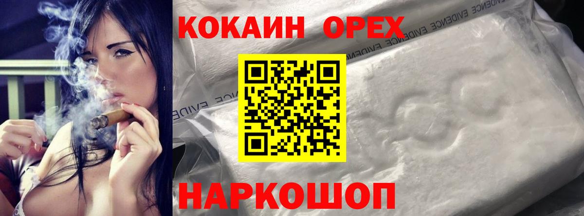COCAIN VHQ  КОКАИН  Вход с VPN  Донской  Кокаин FishScale 