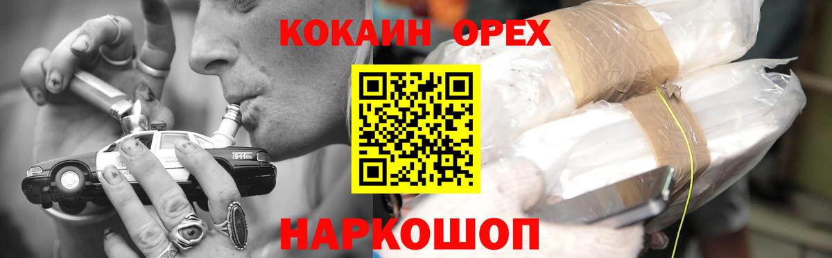КОКАИН Перу Донской