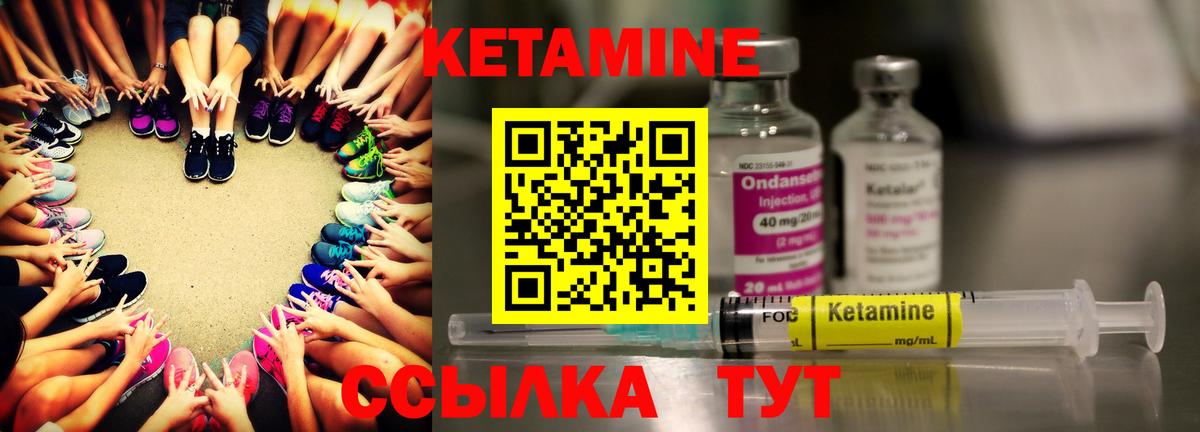 КЕТАМИН ketamine  КЕТАМИН ketamine  Вход с VPN  Донской 