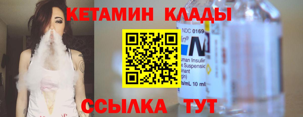 КЕТАМИН ketamine Донской