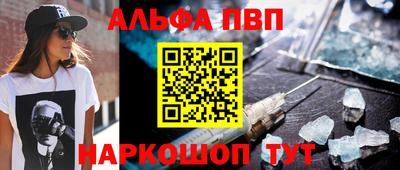 кристаллы Балаково