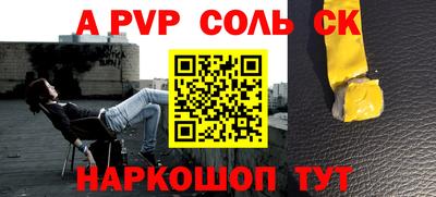 кристаллы Балаково