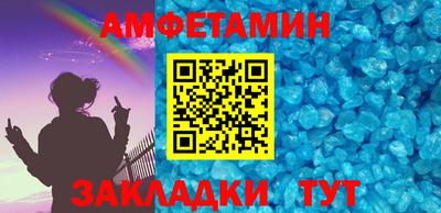 кристаллы Балаково