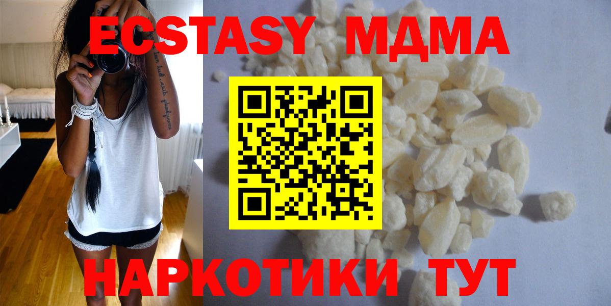 МДМА crystal Донской