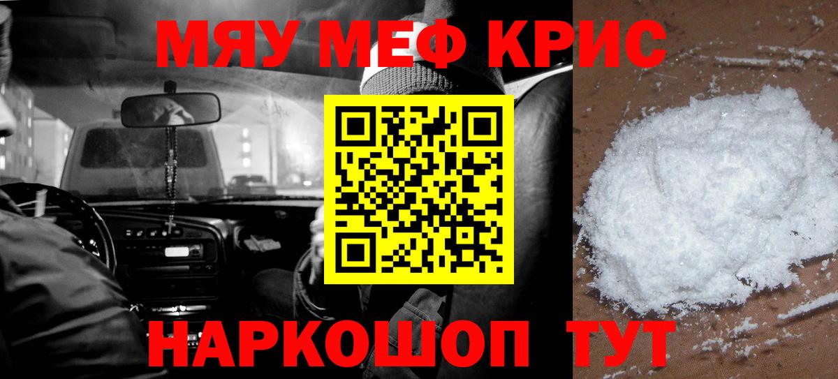 Донской  МЕФ  Вход с VPN  цены   МЕФ 4 MMC  МЯУ-МЯУ 