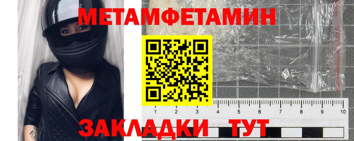 Донской  Первитин мет  Первитин мет  Вход с VPN 