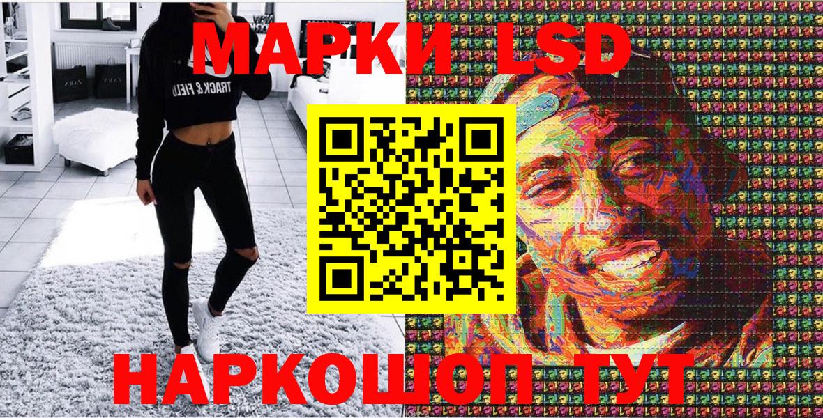 Донской  Наркотические марки 1500мкг  Вход с VPN 