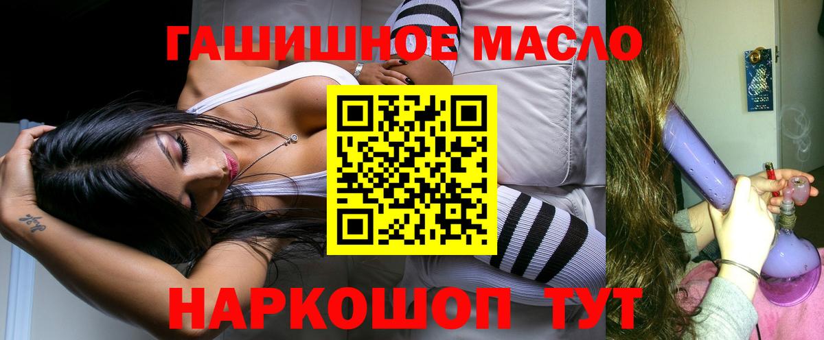 Дистиллят ТГК гашишное масло  Вход с VPN  ТГК жижа  Донской 